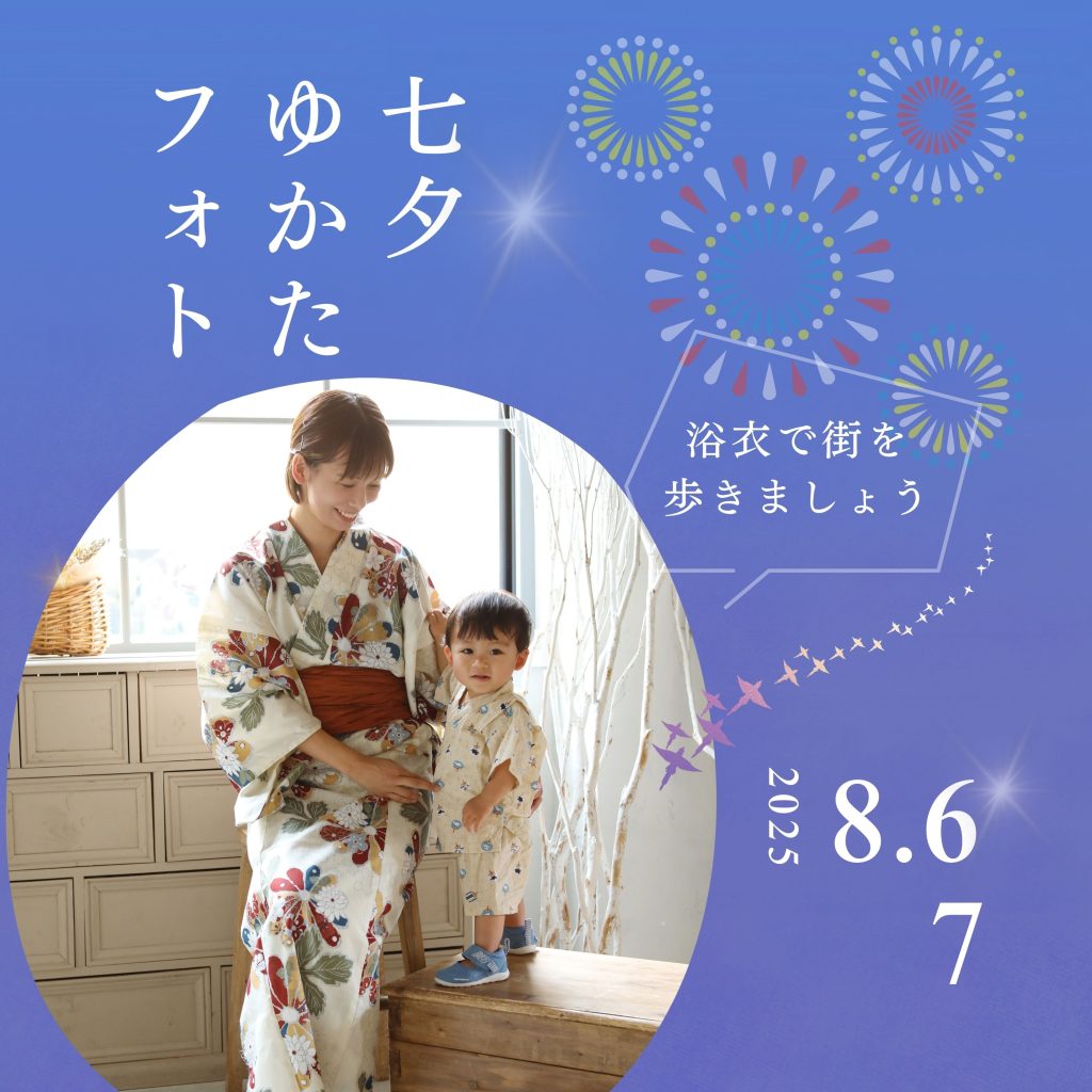 七夕浴衣フォト2025